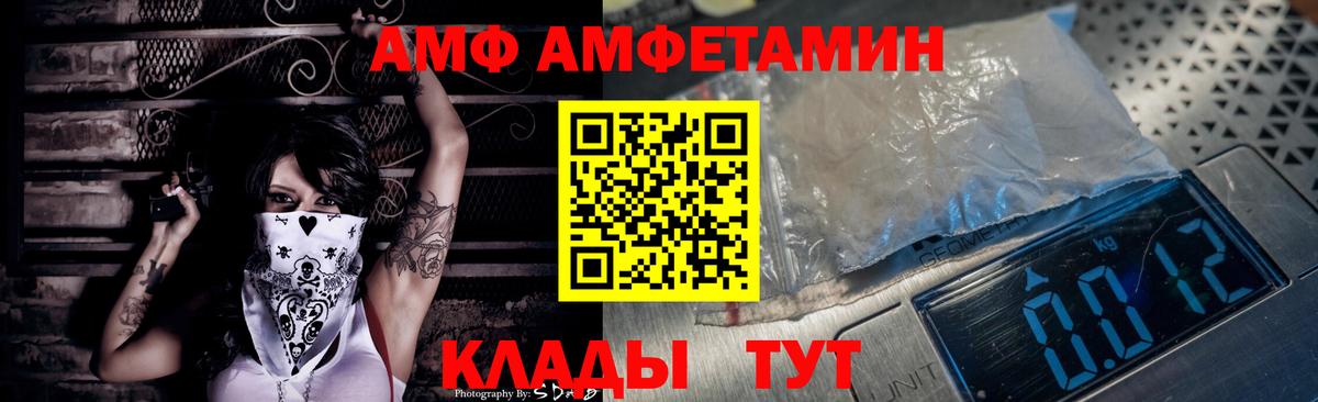 АМФ  АМФ 98%  Вход с VPN  Клинцы 
