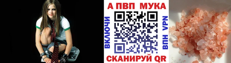 Альфа ПВП VHQ Клинцы