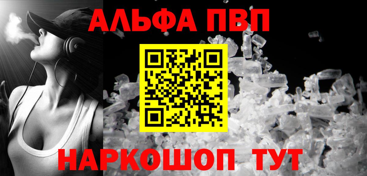 A-PVP VHQ Клинцы