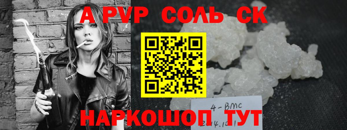 Alpha PVP мука  Клинцы  Alfa_PVP СК  A-PVP VHQ 