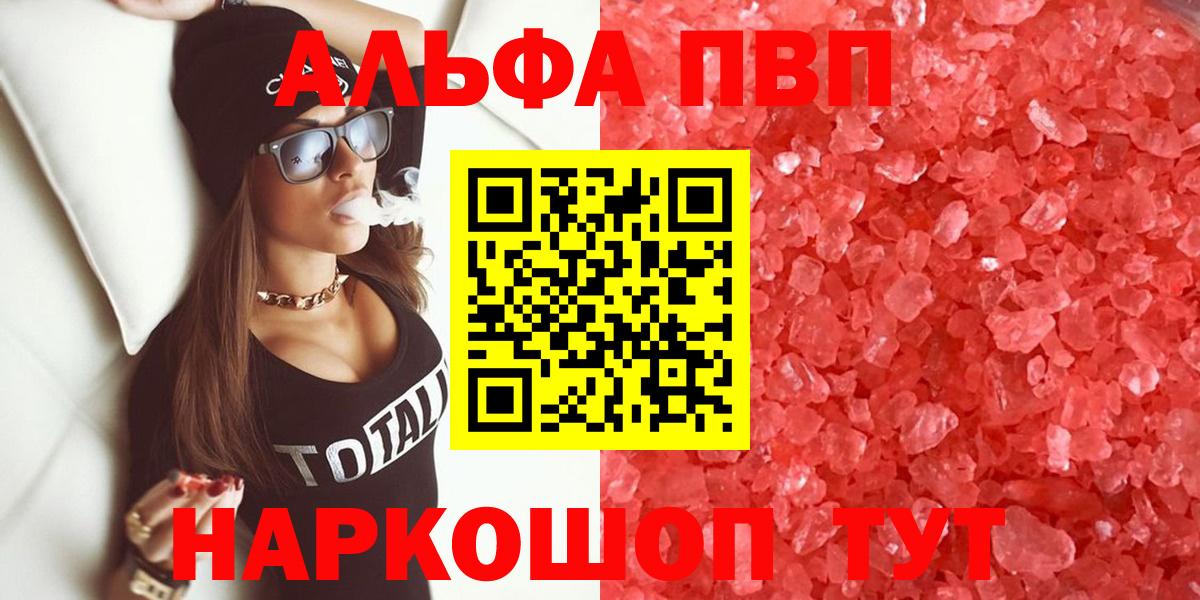 Alpha-PVP  Alfa_PVP Crystall  Alpha PVP СК КРИС  А ПВП кристаллы  Вход с VPN  Клинцы 