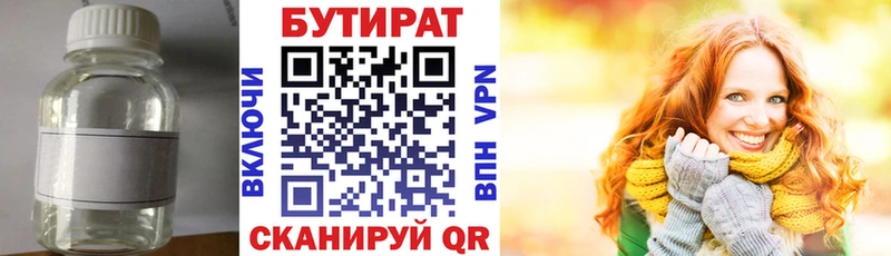 цена   ссылка на мегу зеркало  Бутират жидкий экстази  Клинцы 