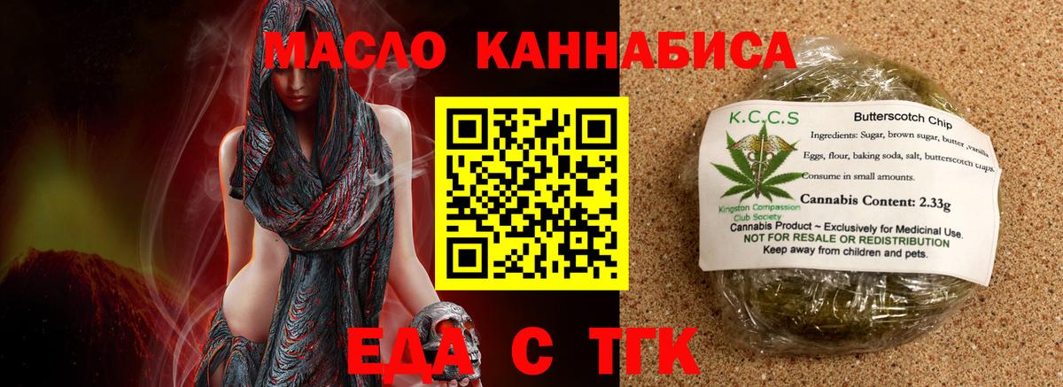 Еда ТГК марихуана  Вход с VPN  Клинцы 