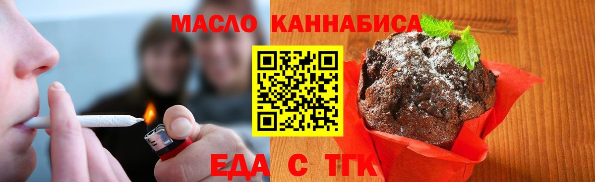 Печенье с ТГК марихуана Клинцы