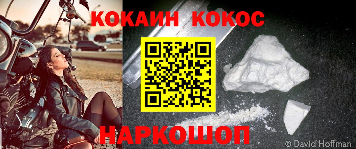 КОКАИН Эквадор Клинцы