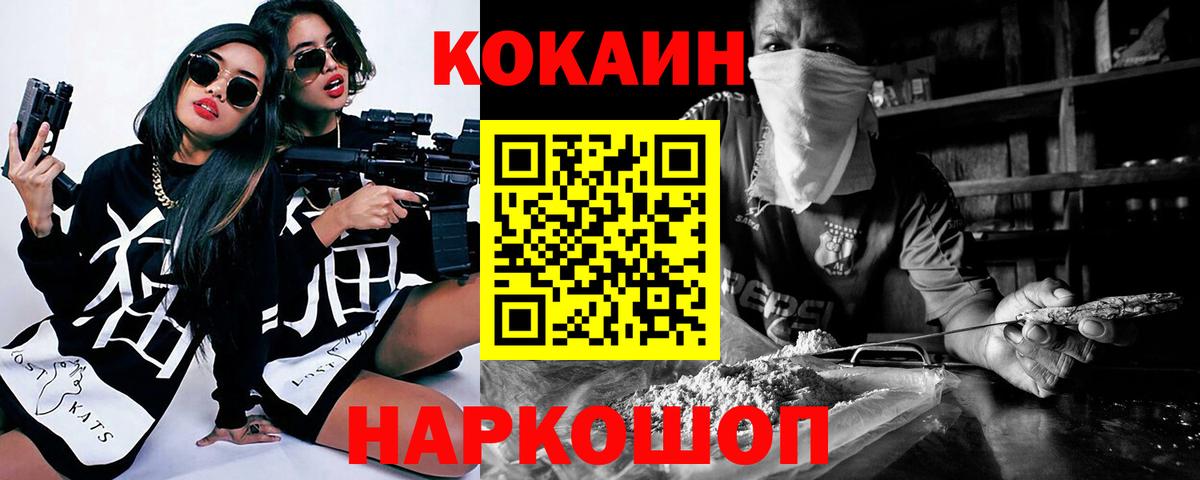 Кокаин Fish Scale Клинцы