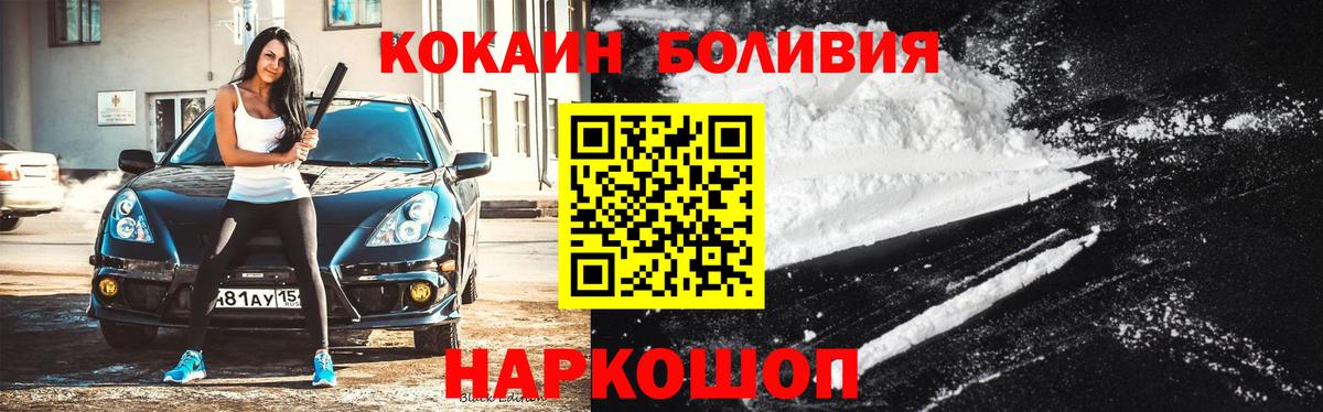Клинцы  КОКАИН FishScale  Вход с VPN  Кокаин  КОКАИН 98% 