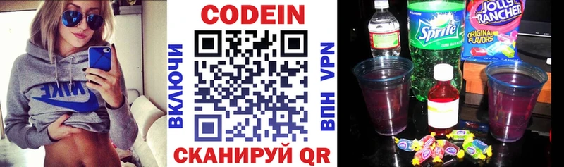Кодеин напиток Lean (лин)  Клинцы 
