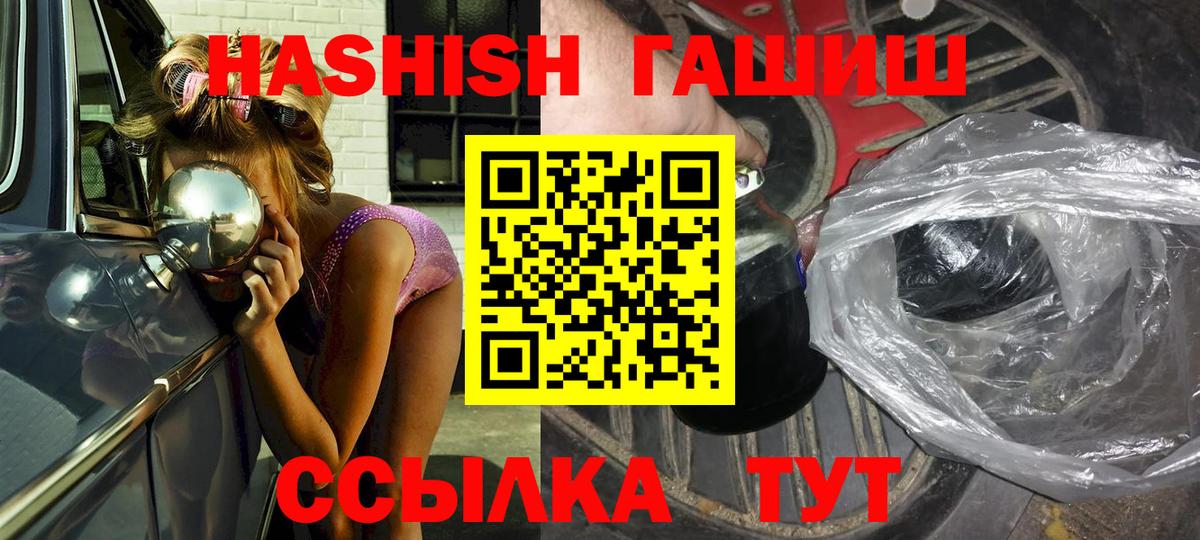 ГАШ 40% ТГК Клинцы
