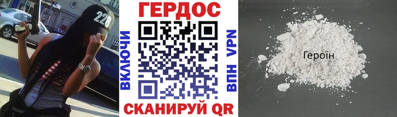 ГЕРОИН Афган  Клинцы 