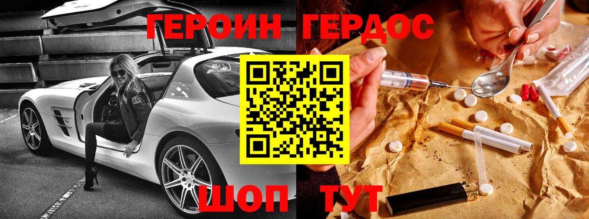 Клинцы  ГЕРОИН  Вход с VPN  Героин VHQ 