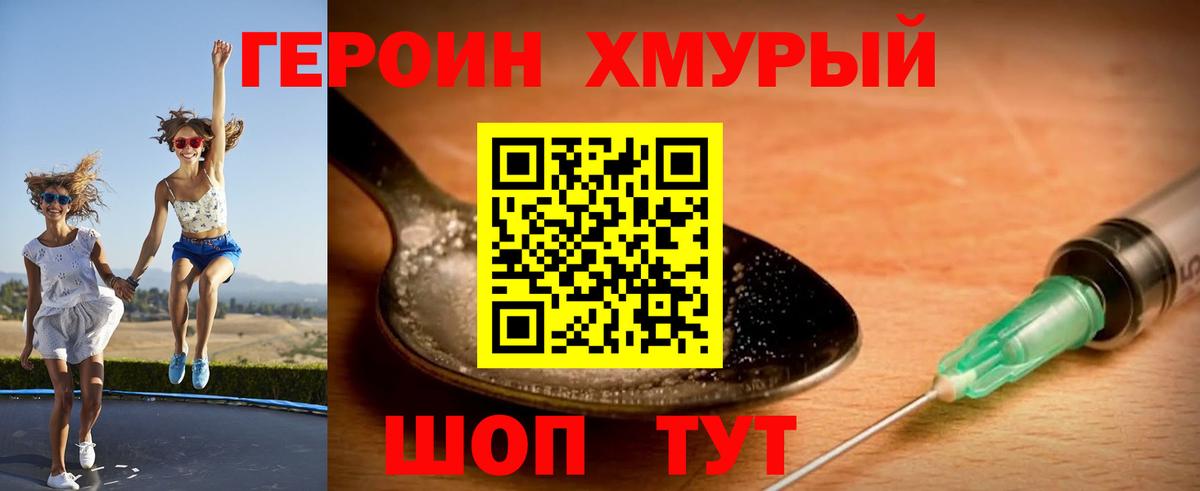 Клинцы  НБОМе  Codein  МАРИХУАНА  Кокаин  Гашиш  Меф МЯУ МЯУ кристаллы  Метамфетамин 