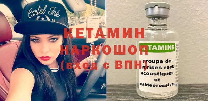 КЕТАМИН VHQ  KRAKEN   Клинцы 