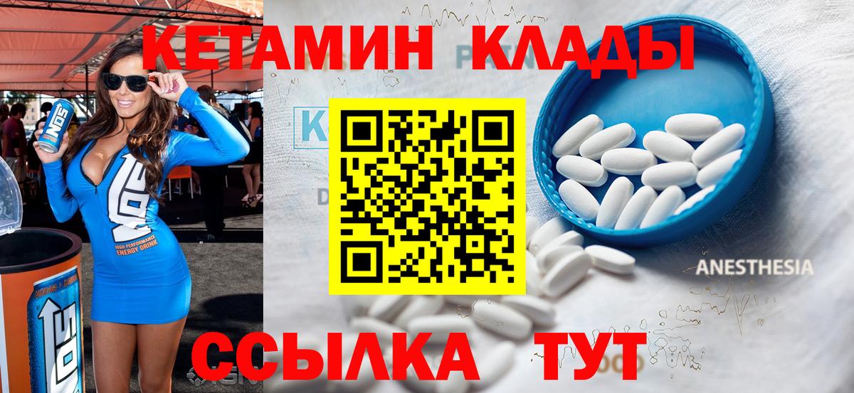 Кетамин ketamine  Кетамин ketamine  Клинцы 