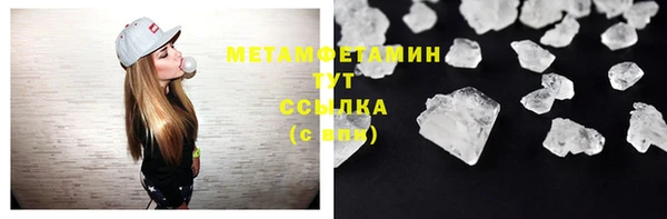 метамфетамин Новокубанск