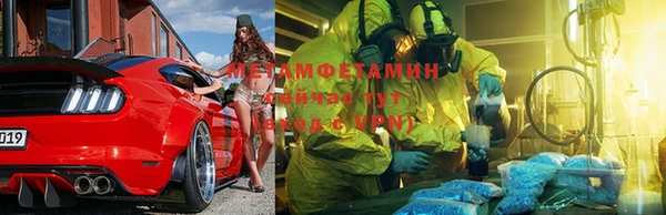 метамфетамин Новокубанск