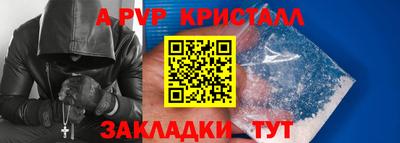 альфа пвп VHQ Абакан