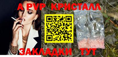 альфа пвп Бузулук