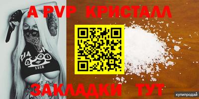 альфа пвп VHQ Абакан
