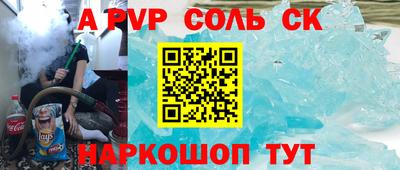 альфа пвп VHQ Абакан