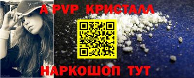 альфа пвп VHQ Абакан