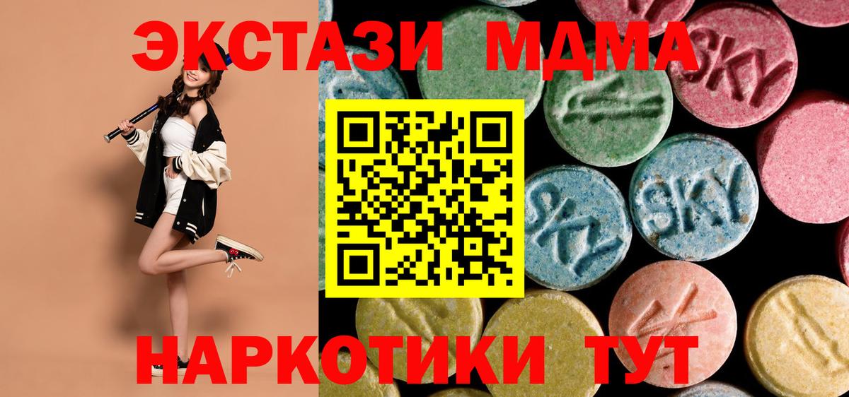 МДМА crystal  МДМА VHQ  Клинцы  Вход с VPN 