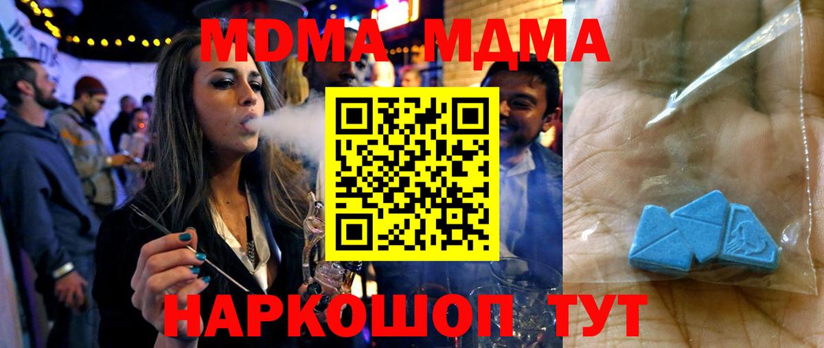 МДМА молли Клинцы