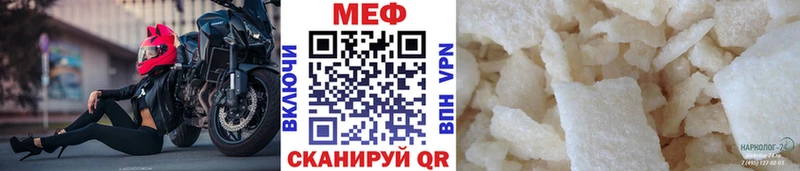 Мефедрон кристаллы  Клинцы 