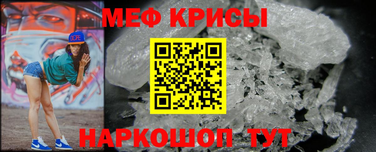 МЯУ-МЯУ VHQ  Меф mephedrone  Клинцы  МЕФ  Вход с VPN  МЯУ-МЯУ 