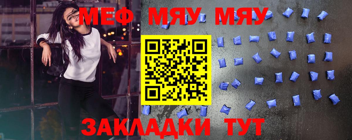 МЕФ мука Клинцы