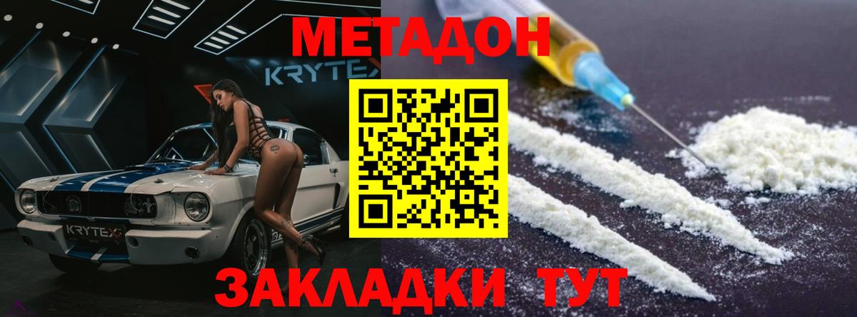 Клинцы  МЕТАДОН VHQ  MEGA ONION  Вход с VPN 