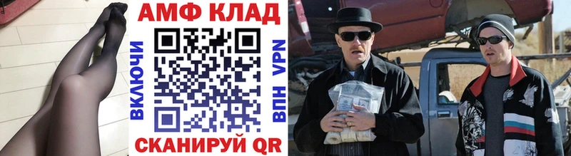МЕТАМФЕТАМИН пудра Клинцы