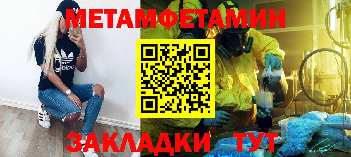 МЕТАМФЕТАМИН витя Клинцы