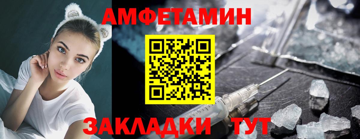 Клинцы  Метамфетамин пудра  Метамфетамин пудра  Вход с VPN 
