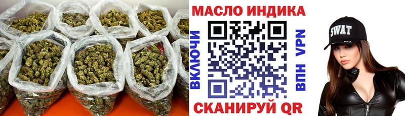 ТГК концентрат  закладка  Клинцы 