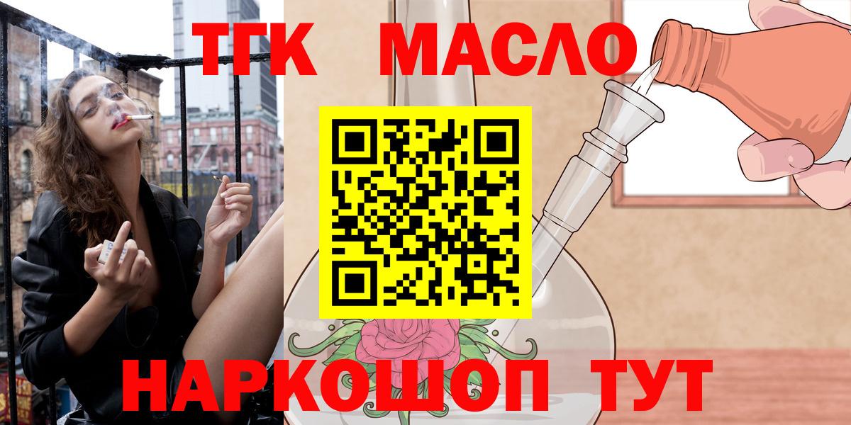 ТГК жижа  Дистиллят ТГК Wax  Клинцы 