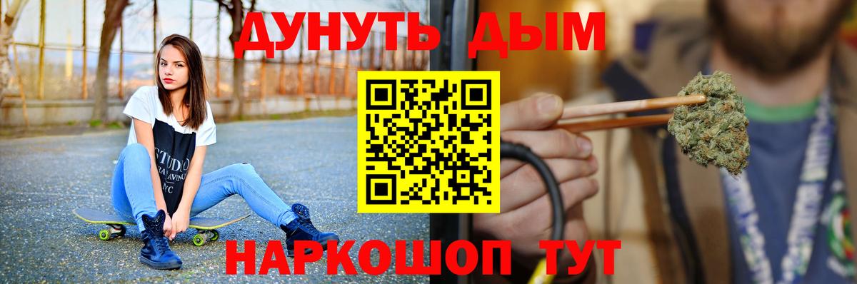 МАРИХУАНА Bruce Banner  Конопля AK-47  Клинцы  Каннабис LSD WEED  Бошки Шишки White Widow 