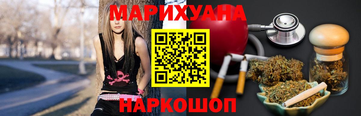 Марихуана THC 21%  Вход с VPN  Марихуана семена  Конопля сатива  Клинцы 